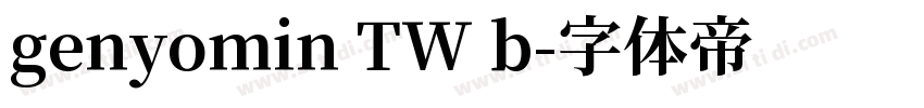genyomin TW b字体转换